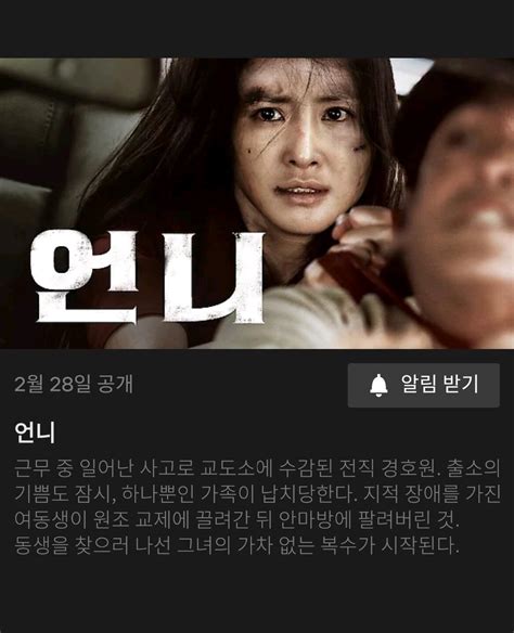 최신 한국 영화 2017配图