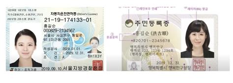 추격자 하정우 주민등록증