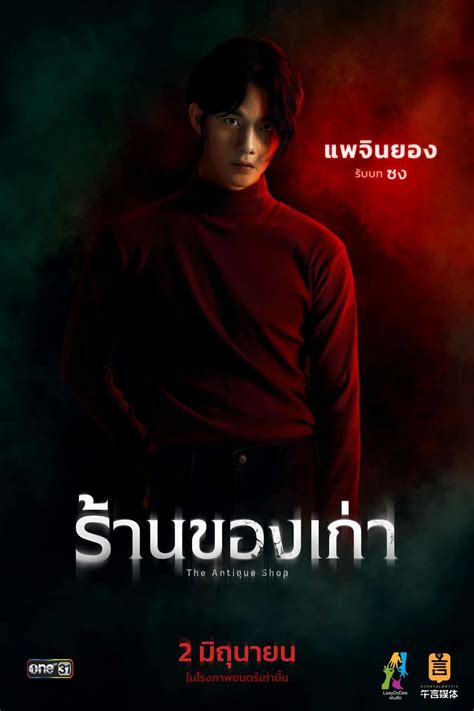 태국 영화 2019配图