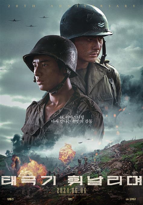 태극기 휘날리며 하정우