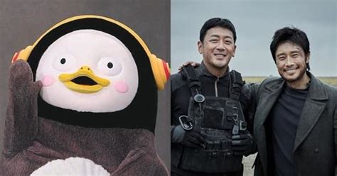 펭수 하정우
