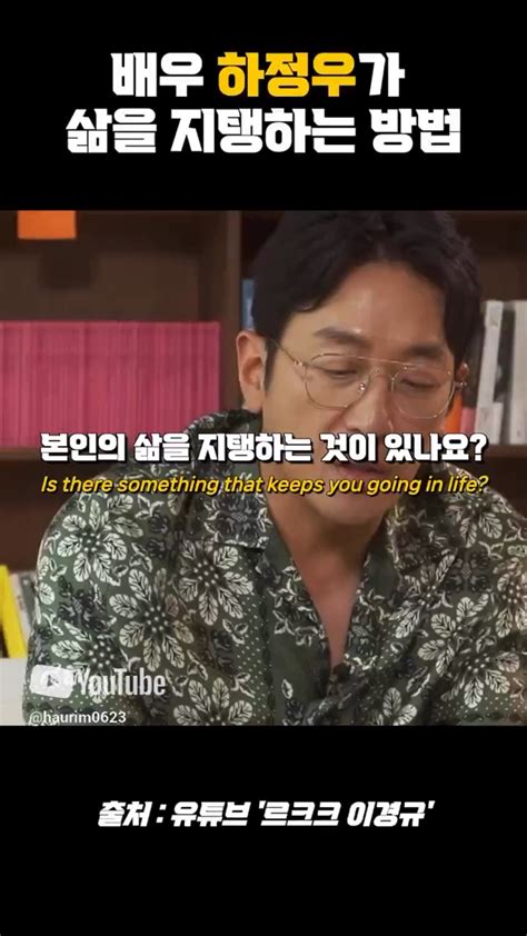 하정우 간증