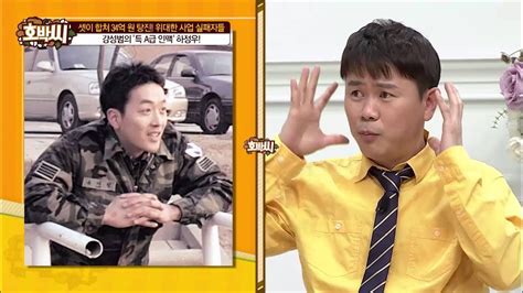 하정우 강성범