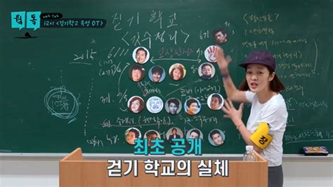 하정우 걷기 학교