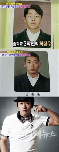 하정우 고등학교