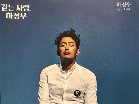 하정우 글