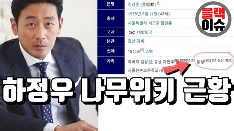 하정우 나무위키