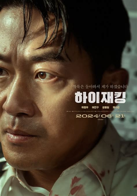 하정우 도발