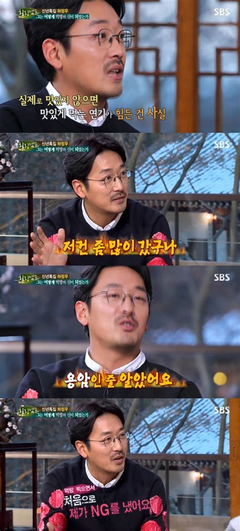 하정우 먹방 인터넷방송