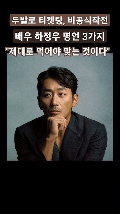 하정우 명언