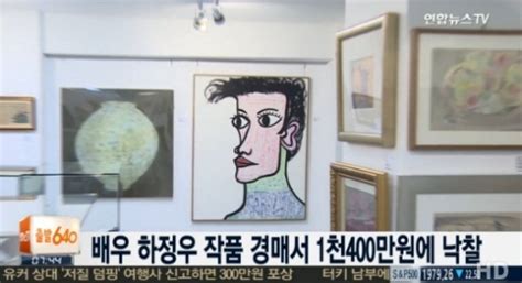 하정우 미술 작품 2011