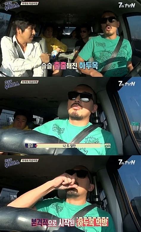 하정우 부라더스 과자