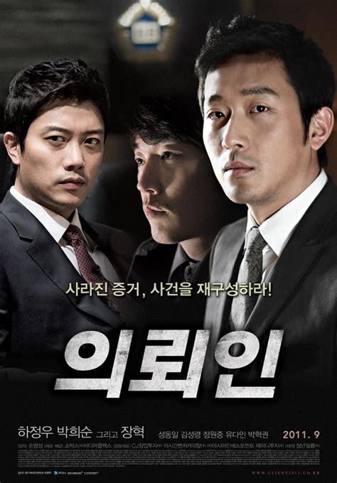 하정우 살인사건