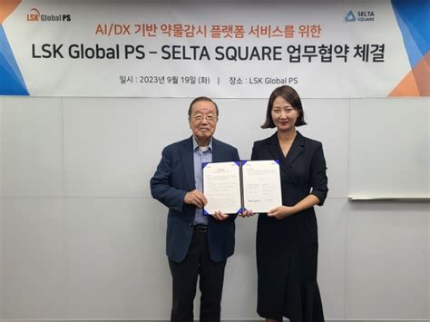 하정우 셀타
