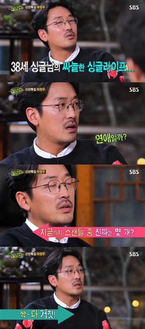 하정우 스캔들