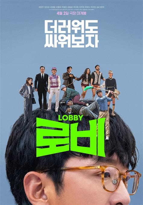 하정우 연출