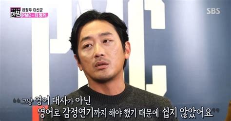 하정우 영어 대사 어색