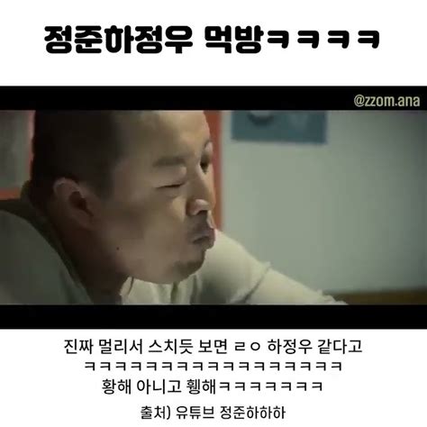 하정우 웃긴짤