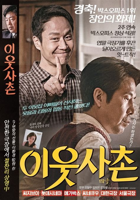 하정우 이웃사촌