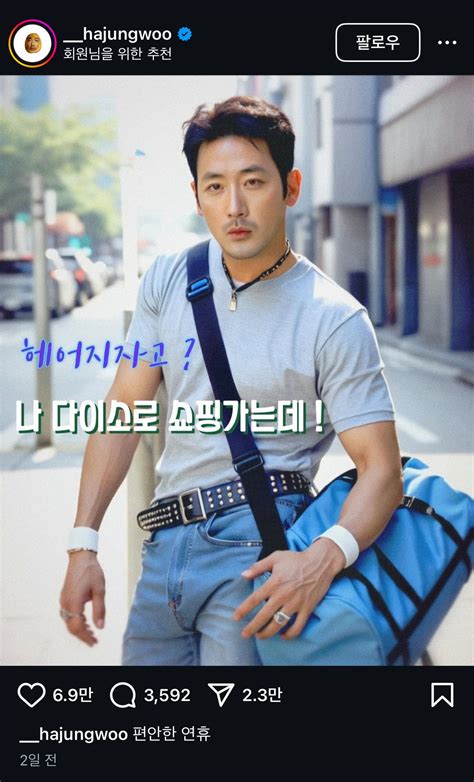하정우 인스 타
