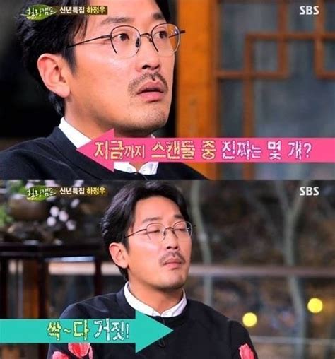하정우 장삐주 언급