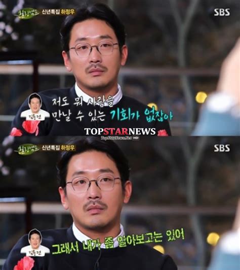 하정우 장삐쭈 발언