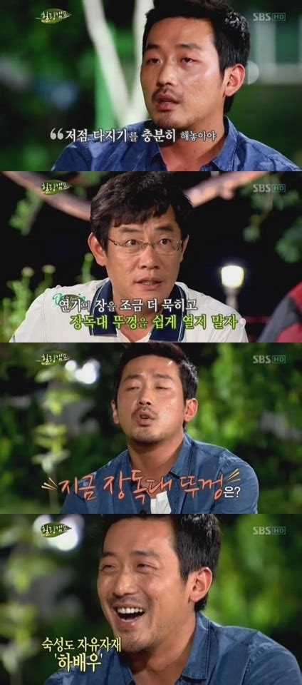 하정우 장 삐쭈 언급