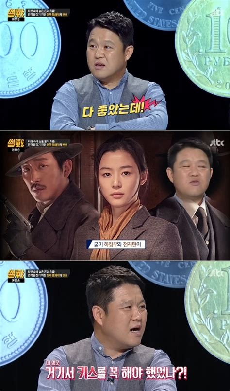 하정우 전지현 키스신