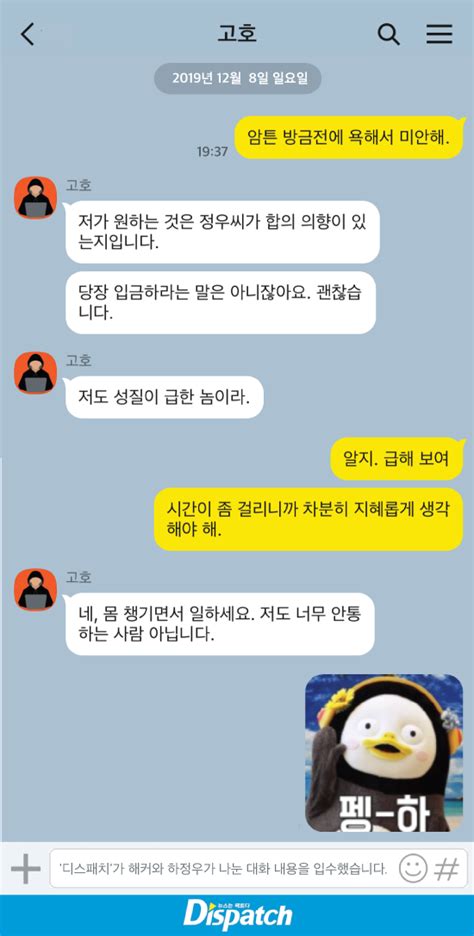 하정우 해킹
