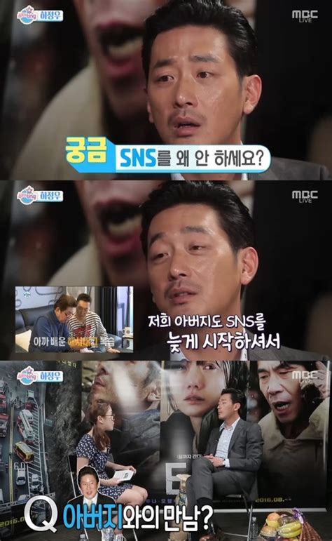 하정우 화이팅안하는 이유