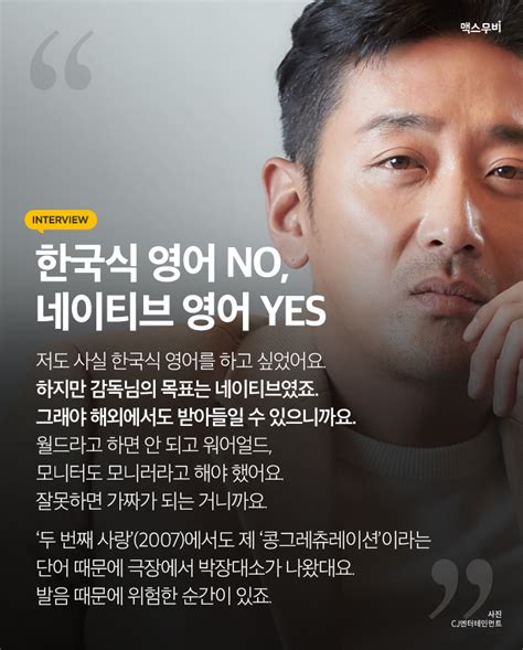 하정우 pmc 영어발음