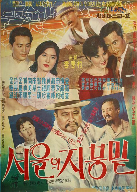한국 고전 영화 korean classic film配图
