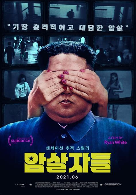 한국 그림 영화配图
