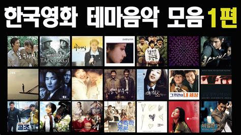 한국 노래 영화配图