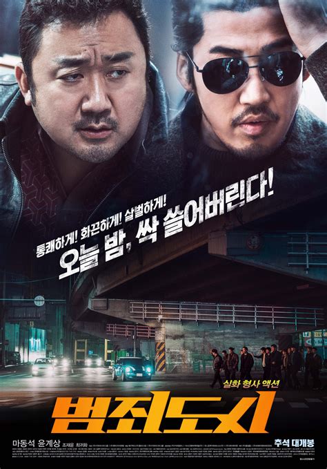 한국 범죄 액션 영화配图
