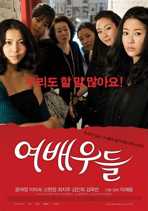 한국 여배우 영화配图