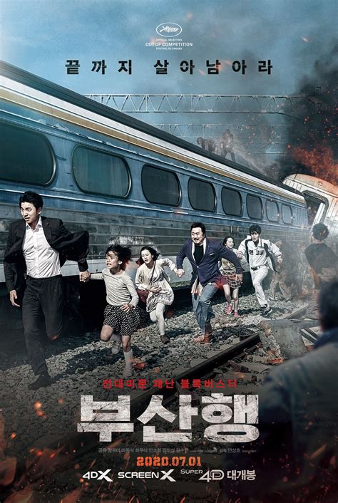 한국 영화 포스처配图