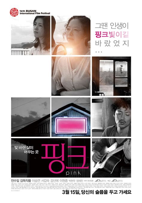 한국 영화 핑크 다시 보기配图
