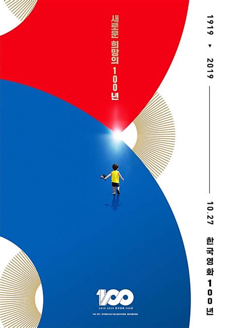 한국 영화 100주년 광화문配图