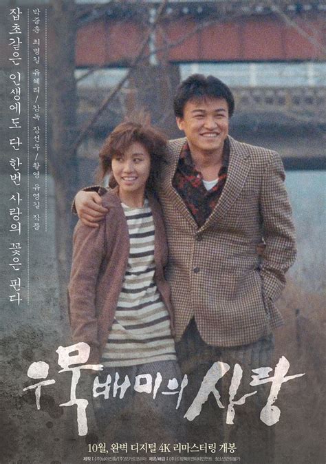 한국 1990 영화配图