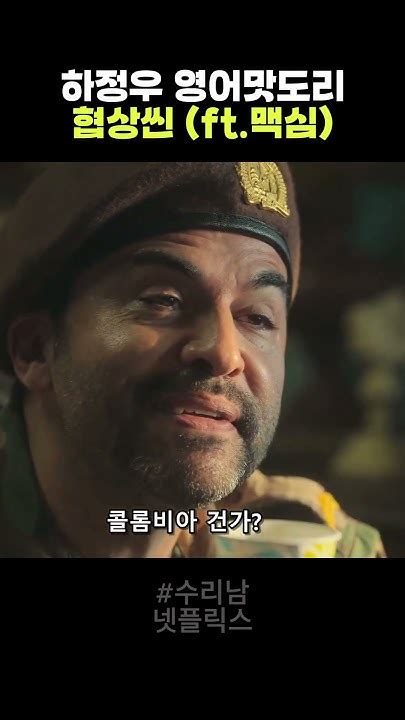 협상 하정우