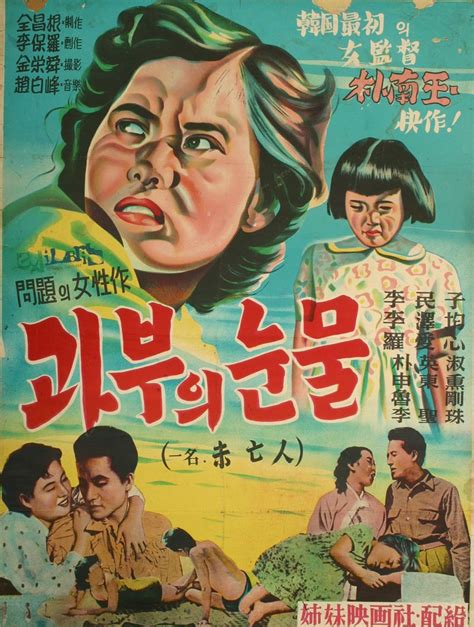 1950년대 한국 영화 할리우드配图