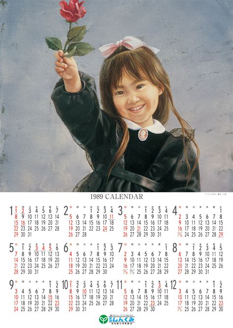 1989年出生的日本女演员有哪些?)