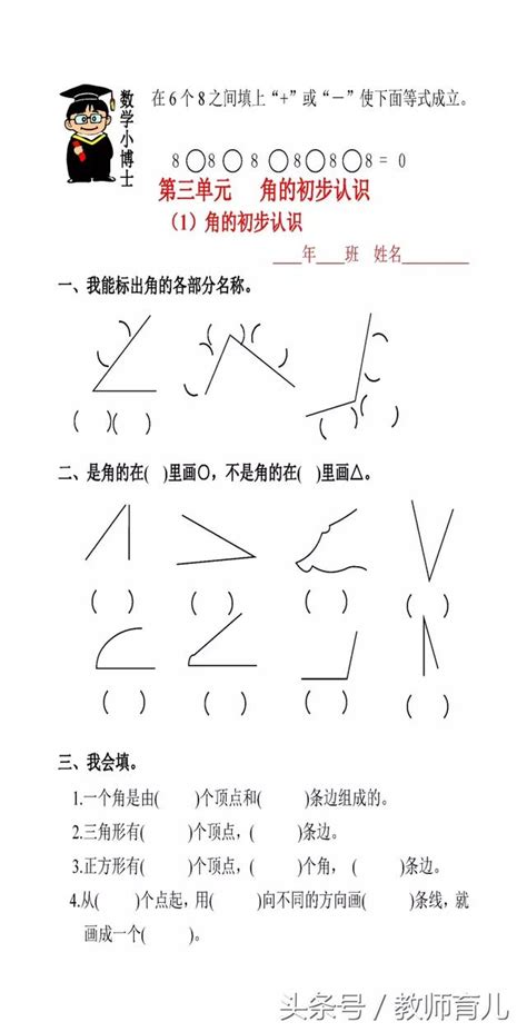 2年级上册数学练习题 2年级数学题练习题 七月seo