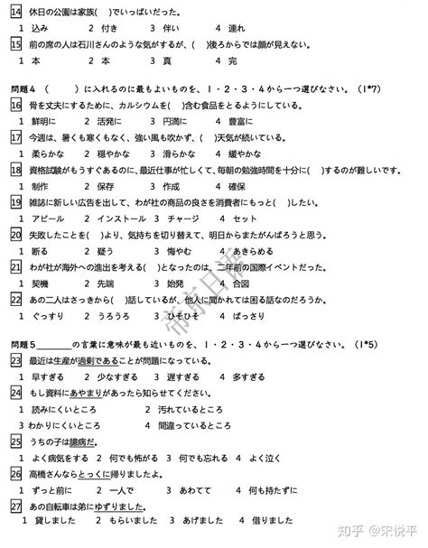 日语n2听力原文19年7月 19日语n2听力原文 江苏凤巢网络