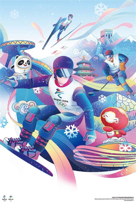 2022年冬奥会口号和吉祥物(2022年冬奥会口号)