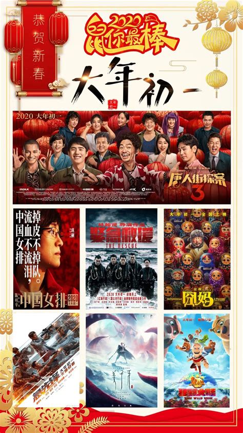 2022春节上映电影列表