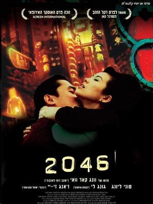 2046电影