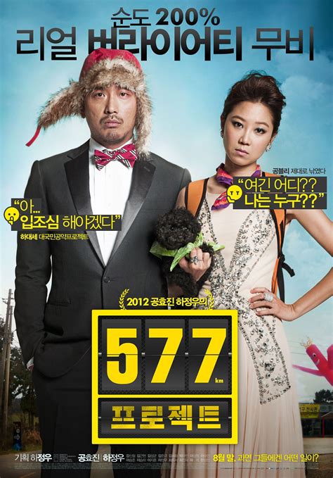 577 프로젝트 하정우