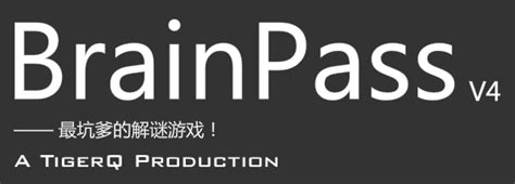 brainpass v4